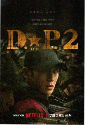 暗星谜案 电视剧 2024
